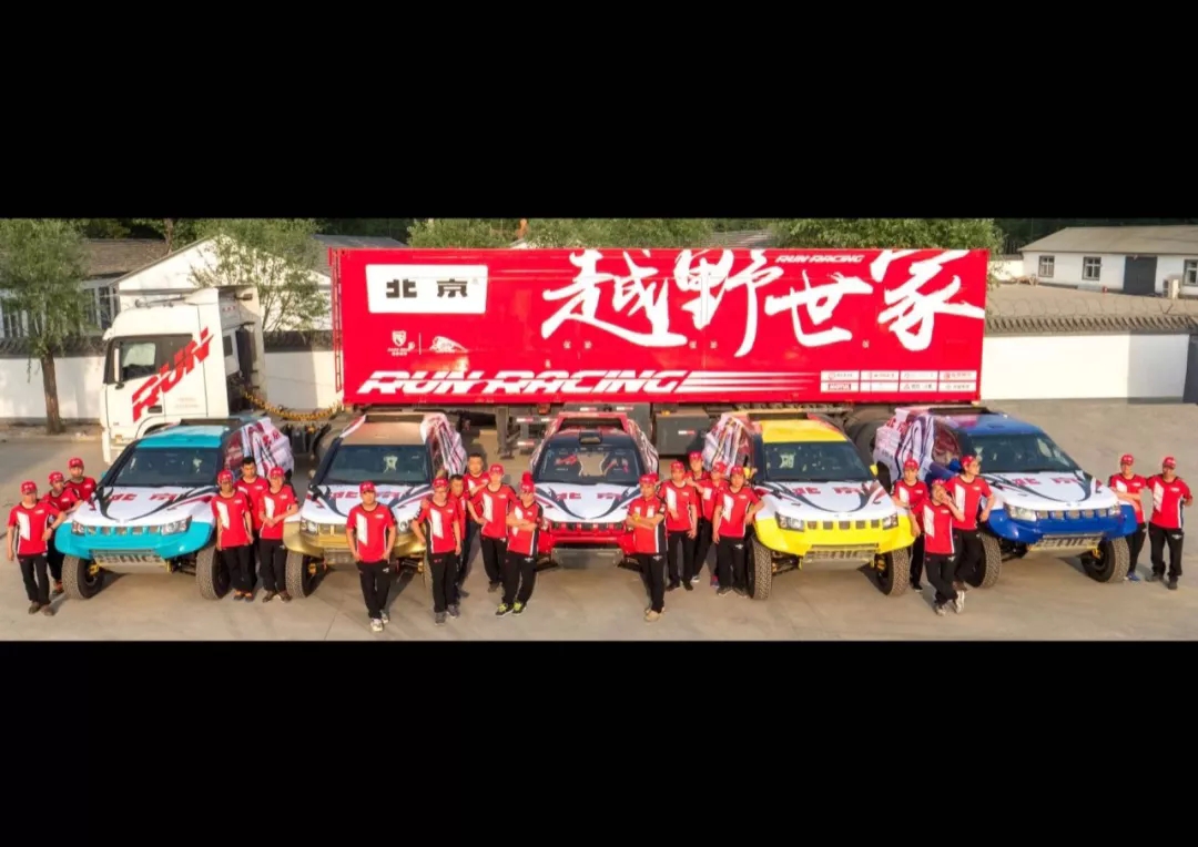 Champion Journey Beijing® off-road family team set off for the 2019 Ring Tower Rally