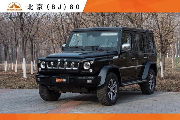 Original evaluation: Beijing (BJ) 80 off-road heavy equipment