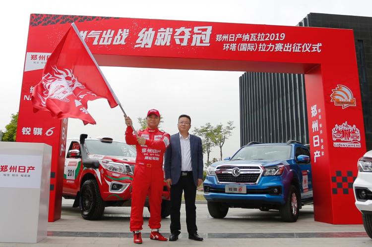 The king will go to the Zhengzhou Nissan Navara 2019 Ring Tower Rally and officially start