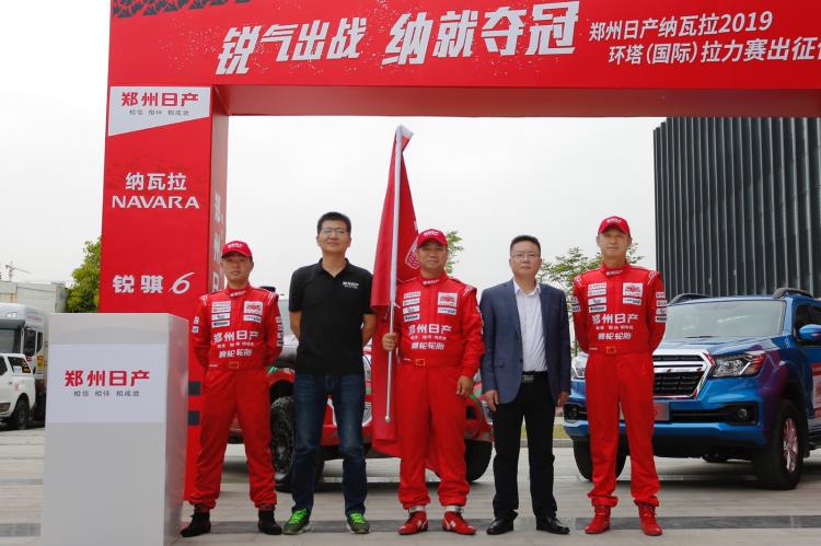 The king will go to the Zhengzhou Nissan Navara 2019 Ring Tower Rally and officially start