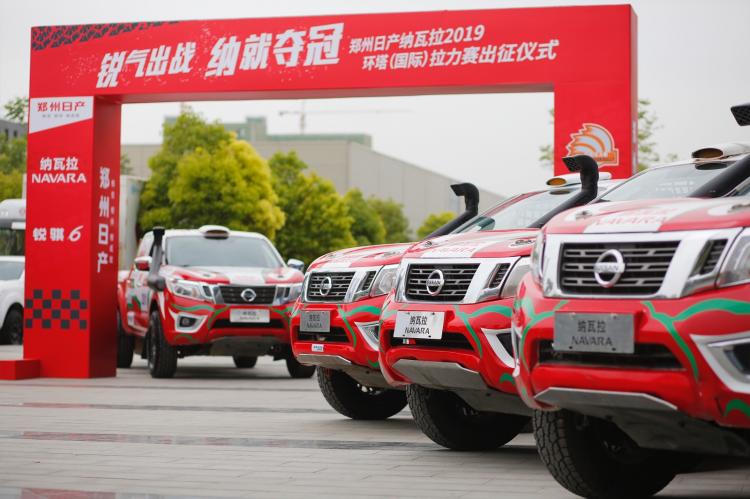 The king will go to the Zhengzhou Nissan Navara 2019 Ring Tower Rally and officially start