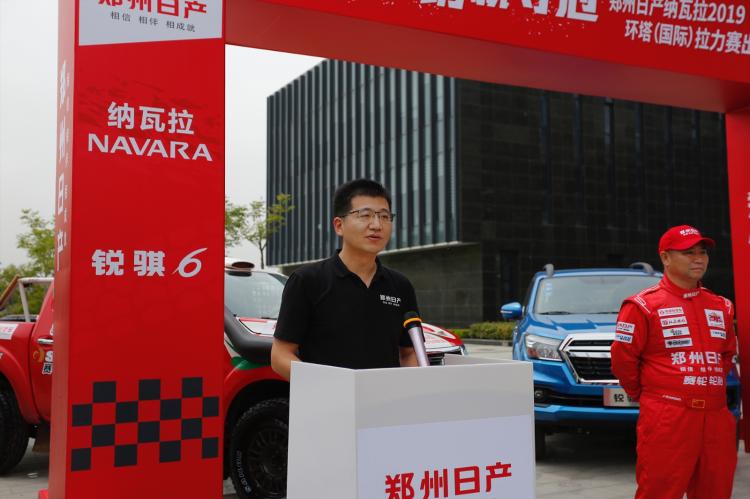 The king will go to the Zhengzhou Nissan Navara 2019 Ring Tower Rally and officially start