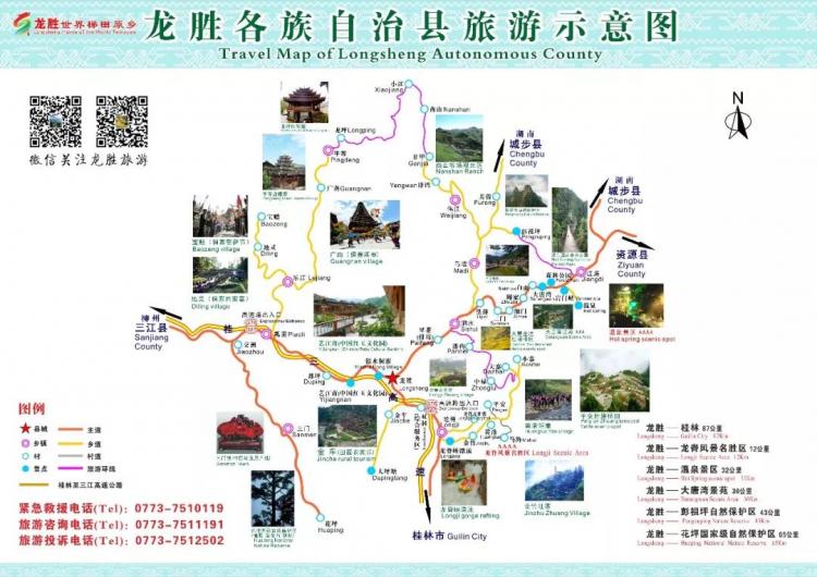 Ecology, tourism, and poverty alleviation How does Guilin Longsheng Autonomous County play three cards?