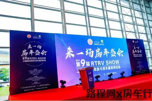 The 9th Shanghai International RV Exhibition was grandly opened in Shanghai, and the exhibition site was full of popularity!