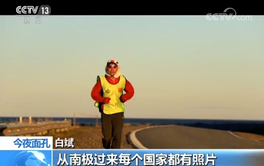 Character丨The Chinese who ran from the Antarctic to the North Pole! 433 days, 14 countries, 2400