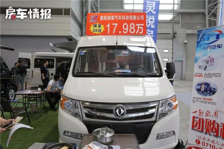 Priced at RMB 179,800, the RV with an imported engine fuel consumption of 7.4L can accommodate 3 people!