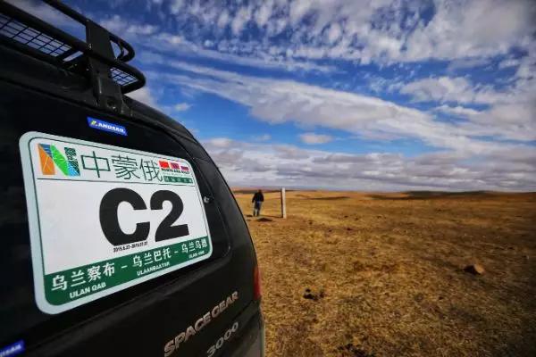 The fifth work log of the China-Mongolia-Russia (International) Cross-Country Rally