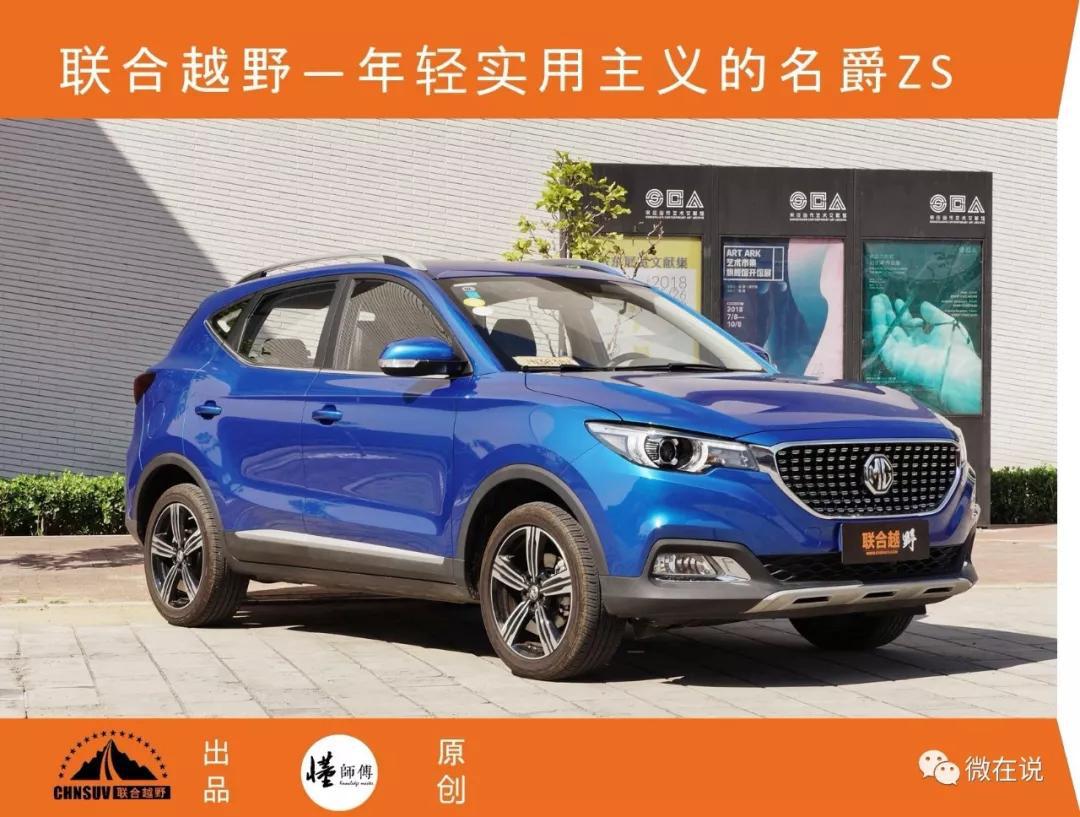 MG ZS insists on youthful pragmatism