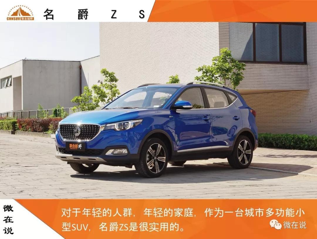 MG ZS insists on youthful pragmatism