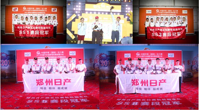 Zhengzhou Nissan Navara Racing Team successfully defended the ring tower championship