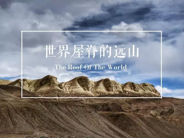 Southern Xinjiang | Distant mountains on the roof of the world