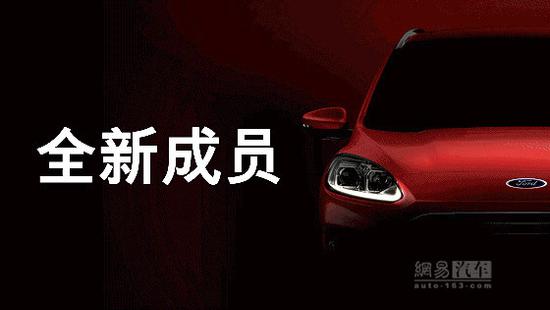 It may be a plug-in hybrid, Changan Ford's new SUV will be unveiled