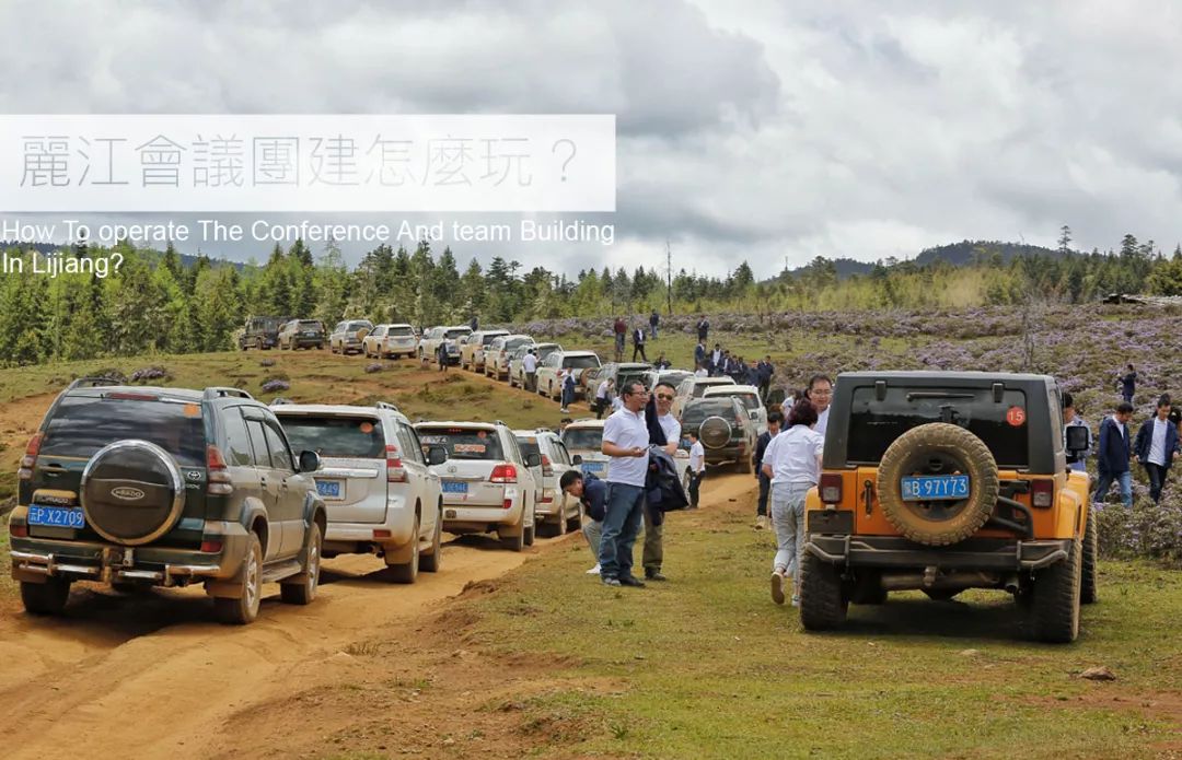 Ten years of youth gathered in Lijiang, leading the future to go wild. Just ask you, will you come?