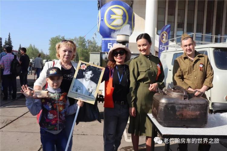 The fourth season of Old John Eurasian RV self-driving, meeting the Ufa military parade on Russia's Victory Day