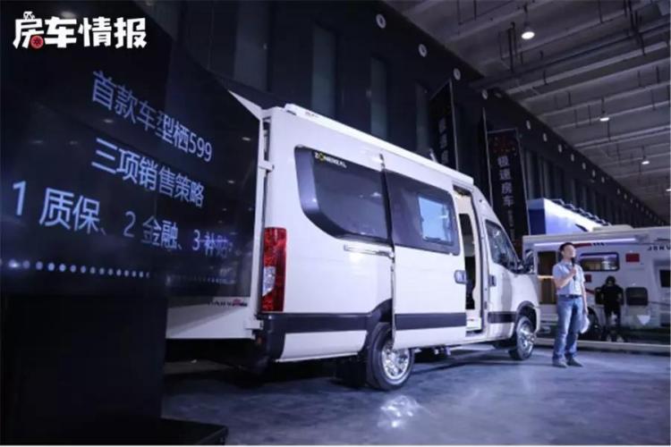 37.98 Wanjingyan Iveco Wolfson RV debuted, targeting young people