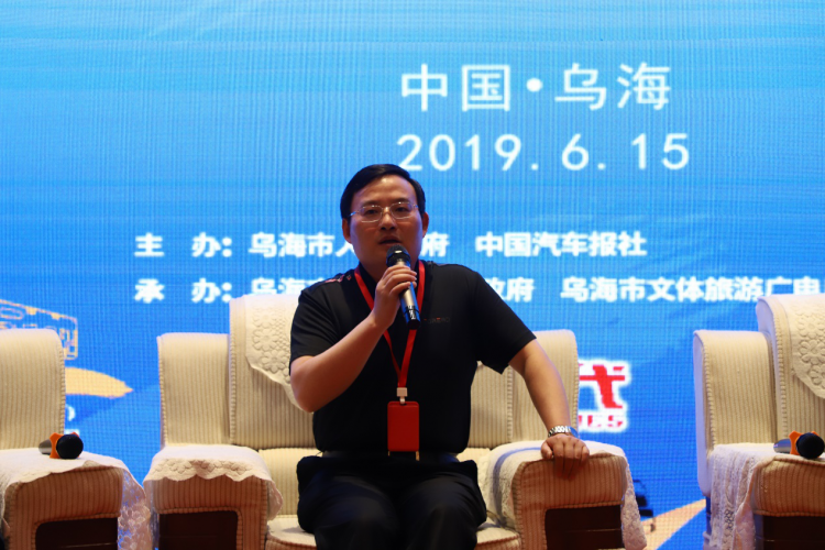 The 1st China Wuhai Lake (International) Automobile Culture and Tourism Conference 2019 ended successfully