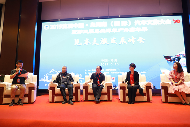 The 1st China Wuhai Lake (International) Automobile Culture and Tourism Conference 2019 ended successfully