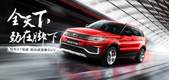 The summer solstice is here, follow Lufeng X7 to go 