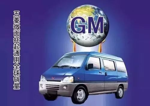 Why did this Liuzhou guy save the American car giant GM?