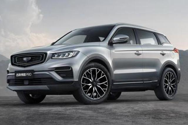 Geely Boyue PRO official image released, the overall design is more refined
