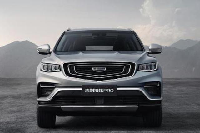 Geely Boyue PRO official image released, the overall design is more refined