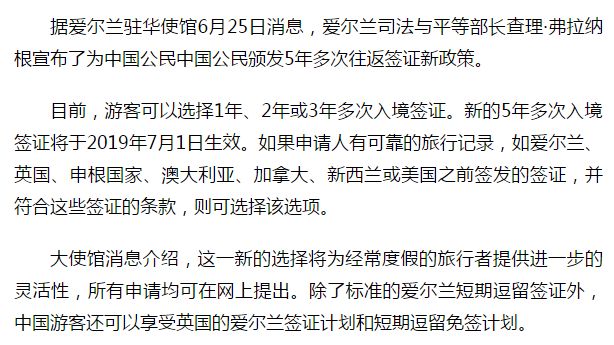 Five-year multiple-entry visas are open to China! This happy country is also where Tang Yixin and Zhang Ruoyun got married!