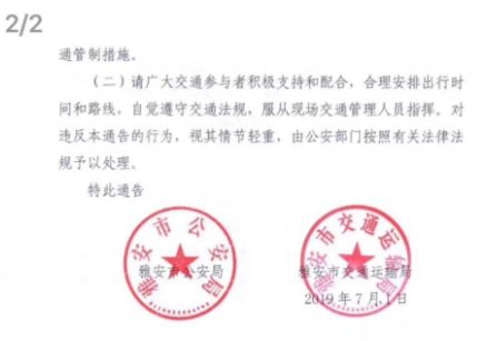 News丨Jiuzhaigou is expected to open on National Day