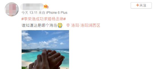 Li Ronghao successfully proposed to Rainie Yang! These small islands are really assists in marriage proposals!