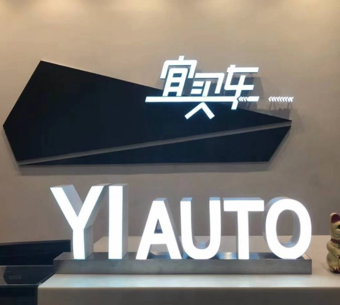 Chery joins hands with Yimaiche to deploy new retail and promote channel sinking