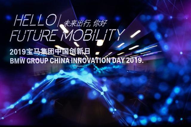 BMW Group lays out the 5G era and accelerates the implementation of autonomous driving in China