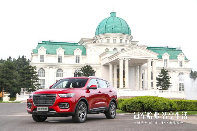 The new Haval H6 Hi-Life version goes on sale from 12.10 to 13.60