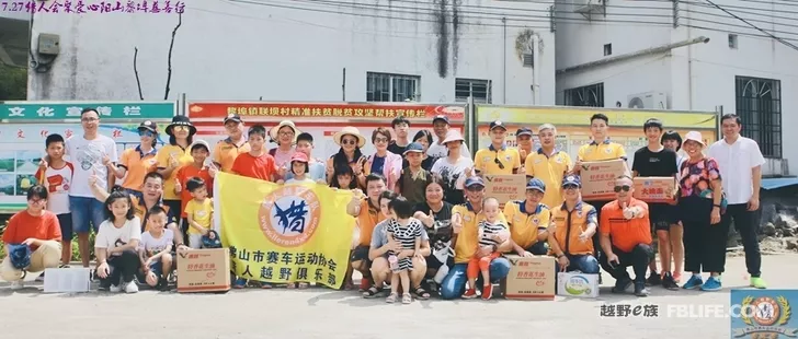 Hunters Gather Love Yangshan Libu Poverty Alleviation and Educational Charity Trip Notes