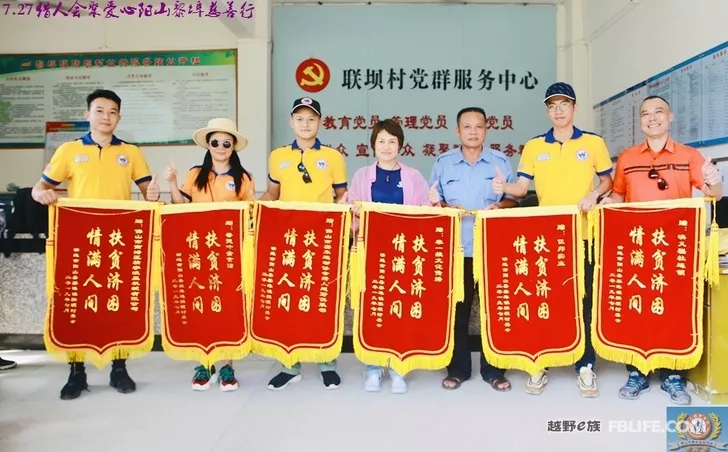 Hunters Gather Love Yangshan Libu Poverty Alleviation and Educational Charity Trip Notes