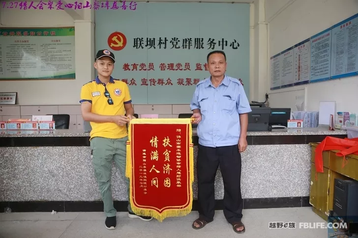 Hunters Gather Love Yangshan Libu Poverty Alleviation and Educational Charity Trip Notes