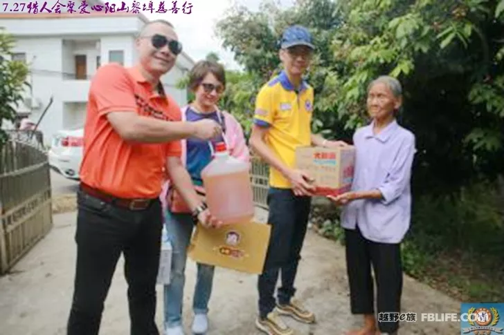 Hunters Gather Love Yangshan Libu Poverty Alleviation and Educational Charity Trip Notes