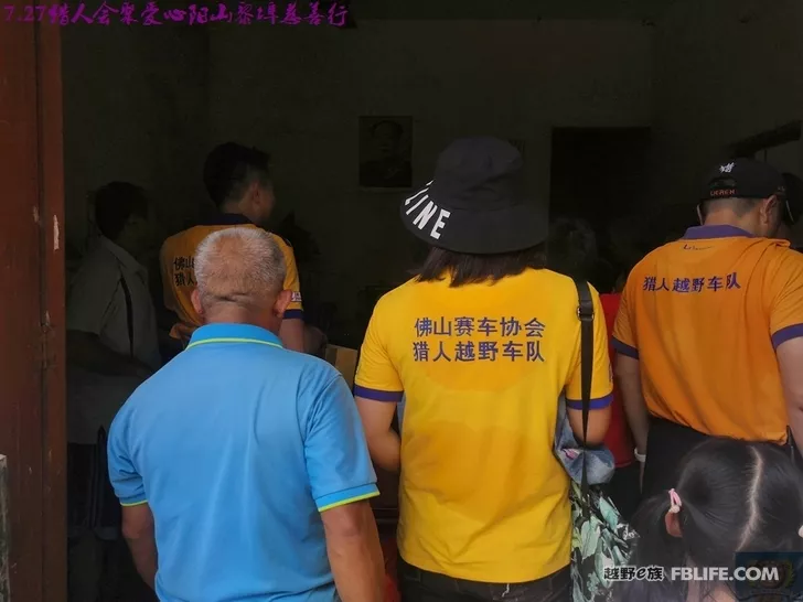 Hunters Gather Love Yangshan Libu Poverty Alleviation and Educational Charity Trip Notes