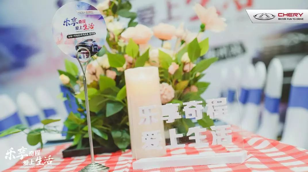 Enjoy the Wonderful Journey, Fall in Love with Life丨The New Generation of Tiggo 8 Taste Tour-Yangzhou Station