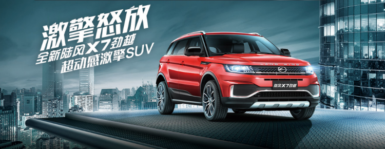 Landwind X7 is more powerful, love does not stop