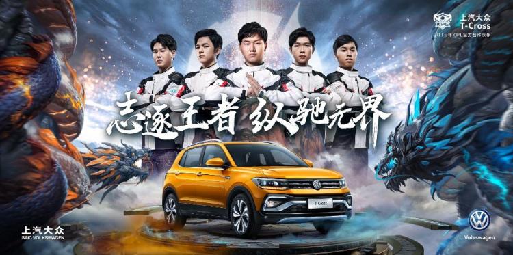 Fun with cross-border marketing SAIC Volkswagen T-Cross released the Chinese name 