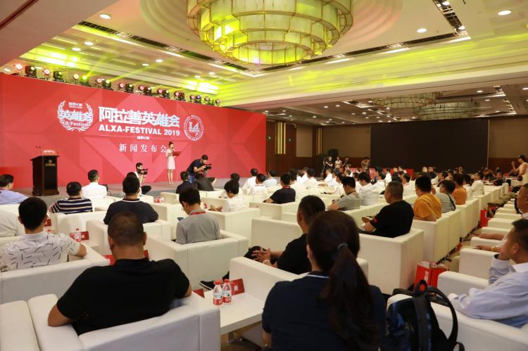 The press conference of the 14th Alxa Heroes Association in 2019 was held in Beijing