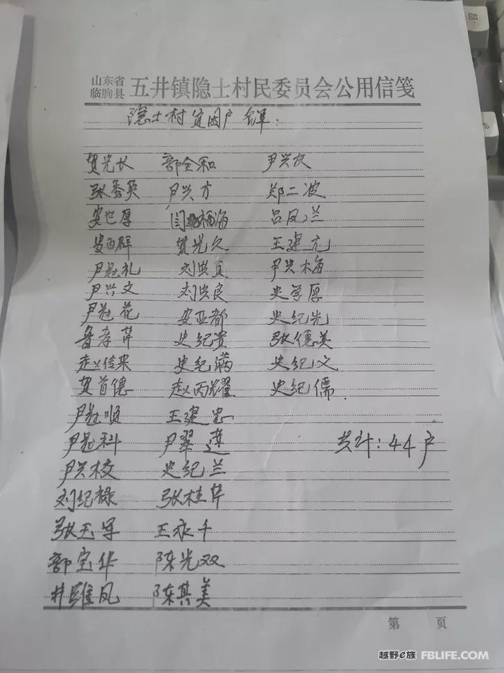 We are the messengers who spread positive energy, remember the donation from the Weifang team of the cross-country e-family in Linqu