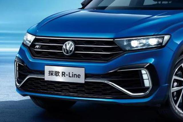 Volkswagen Tange R-Line listed price 158,800-176,800
