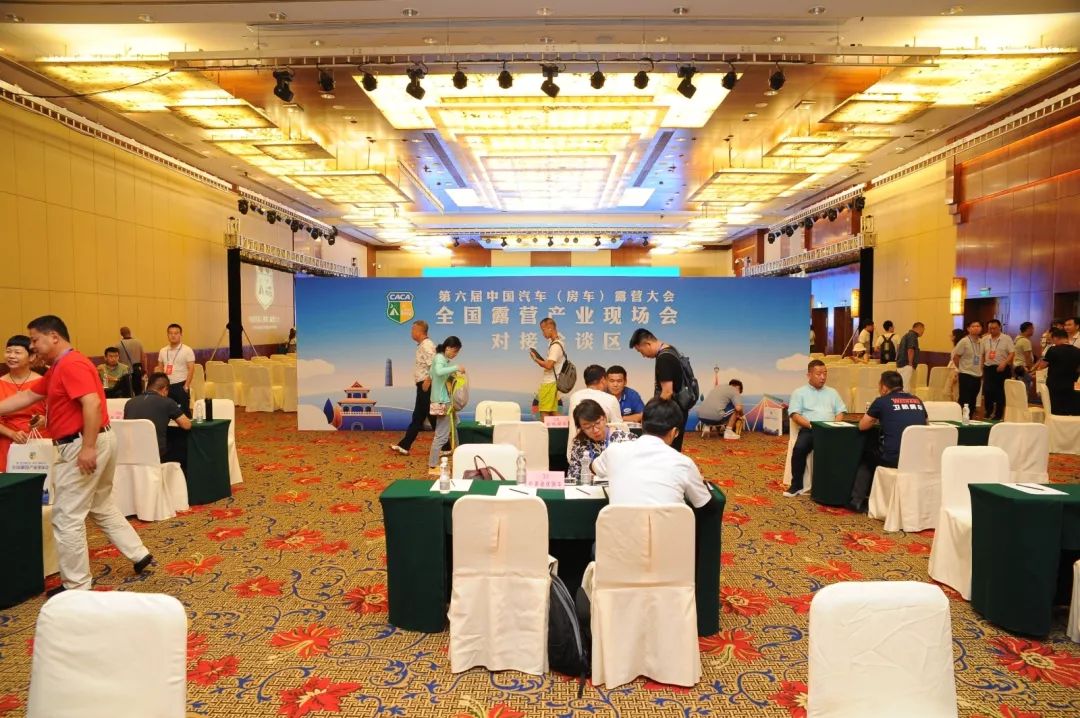 Review the 6th China Automobile (RV) Camping Conference Camping Equipment and RV Exhibition