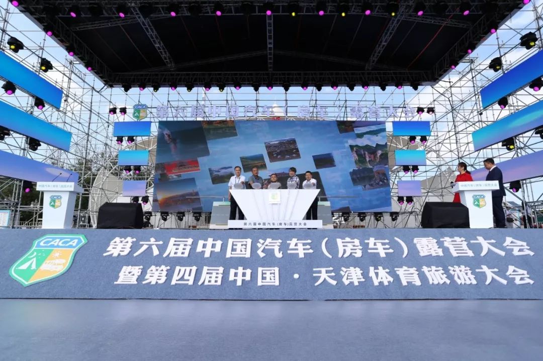 The 6th China Automobile (RV) Camping Conference came to an end, and the integration of 