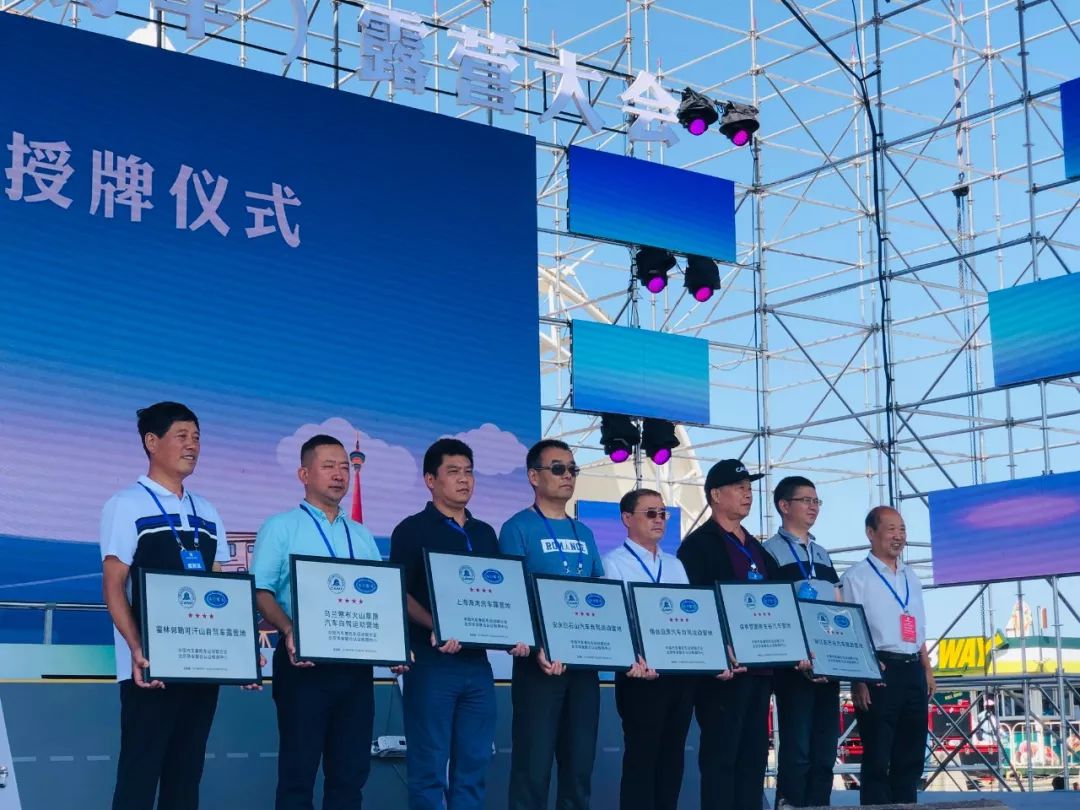 The 6th China Automobile (RV) Camping Conference came to an end, and the integration of 