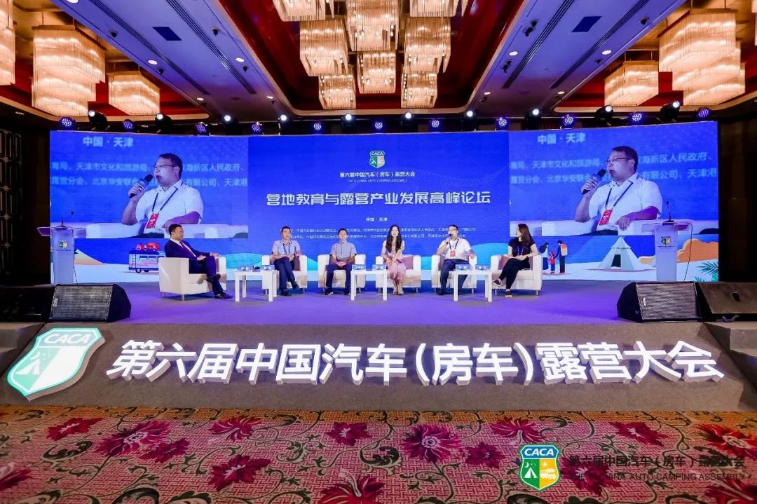 The 6th China Automobile (RV) Camping Conference came to an end, and the integration of 