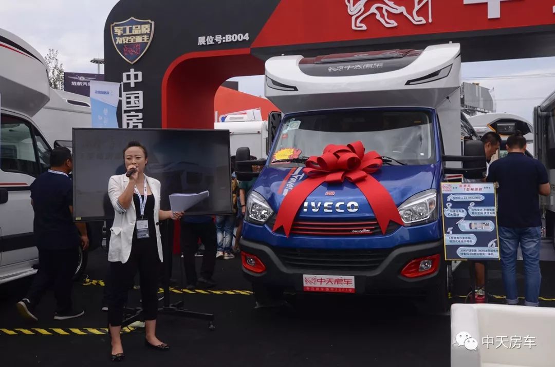 Debut at the Beijing International RV Show! Zhongtian RV launched the new monsoon T-type Changyou version