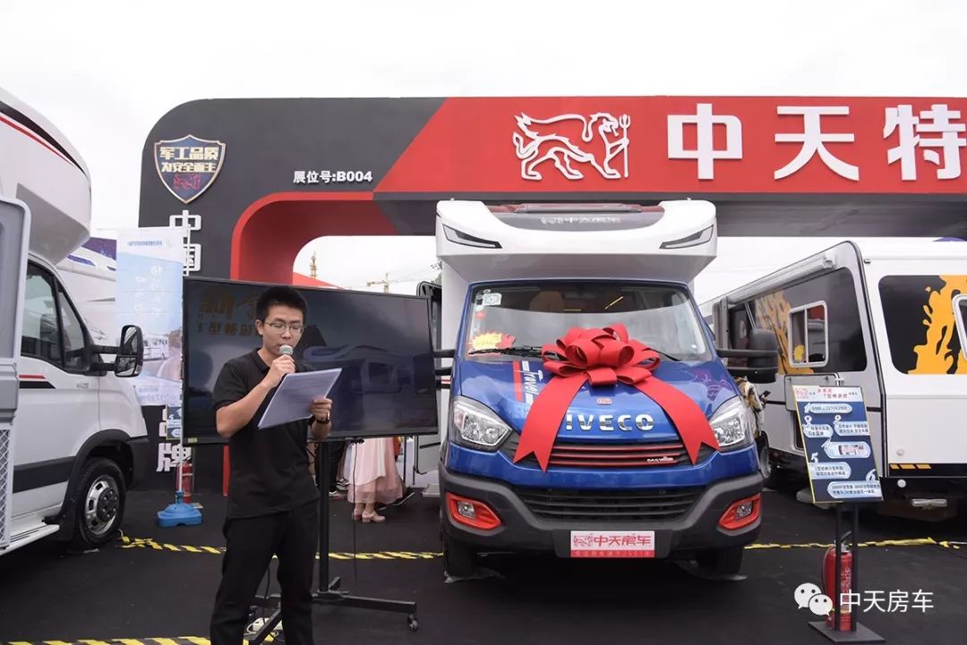 Debut at the Beijing International RV Show! Zhongtian RV launched the new monsoon T-type Changyou version