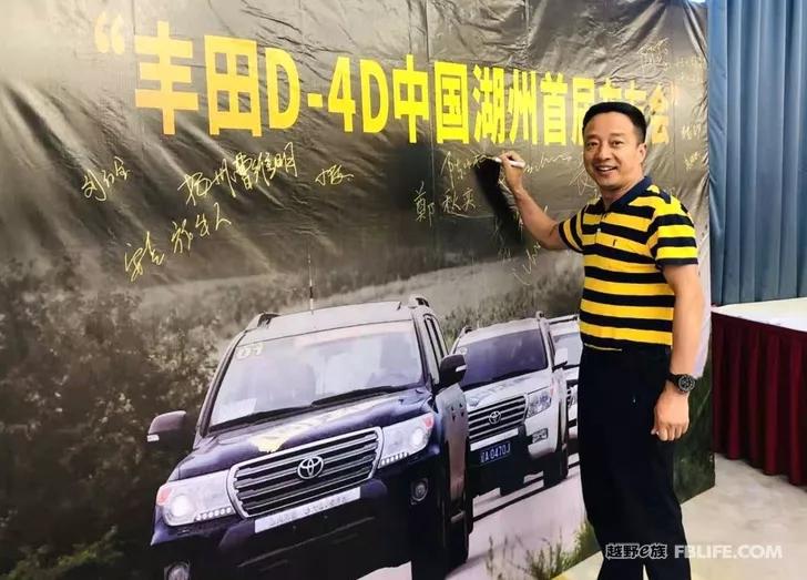 Live report on the Huzhou Conference of China's first Toyota D4D car club