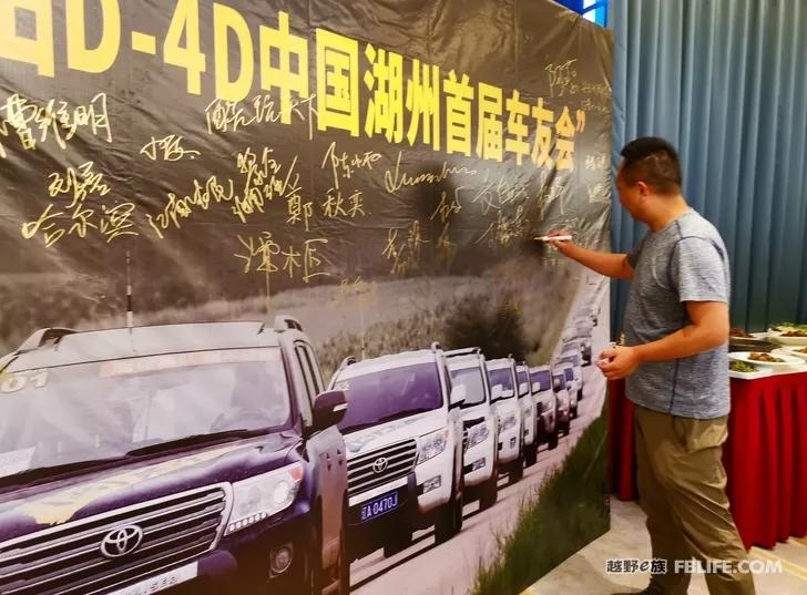 Live report on the Huzhou Conference of China's first Toyota D4D car club